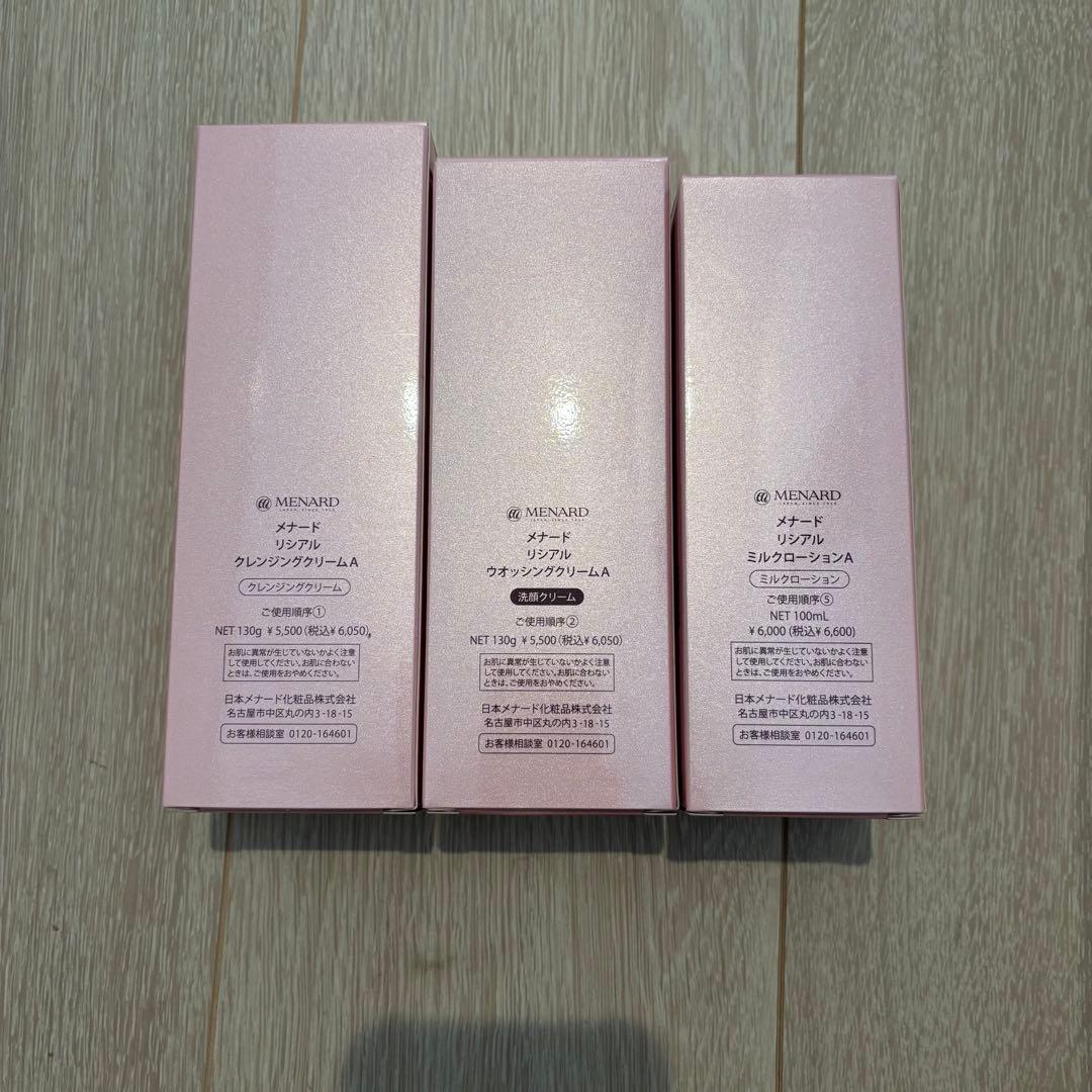 メナード　リシアル　クレンジングクリーム・洗顔・ミルクローションセット