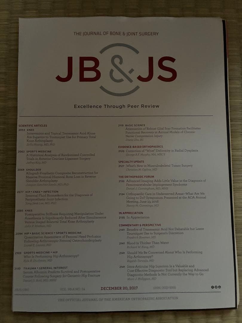 雑誌 JB & JS 2017年度 計19冊分 裁断済
