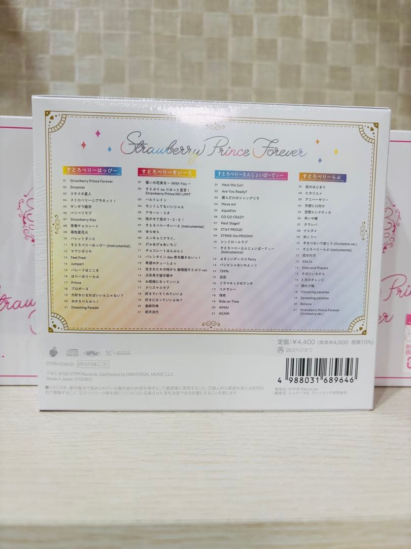 すとぷり ベストアルバム Strawberry Prince Forever