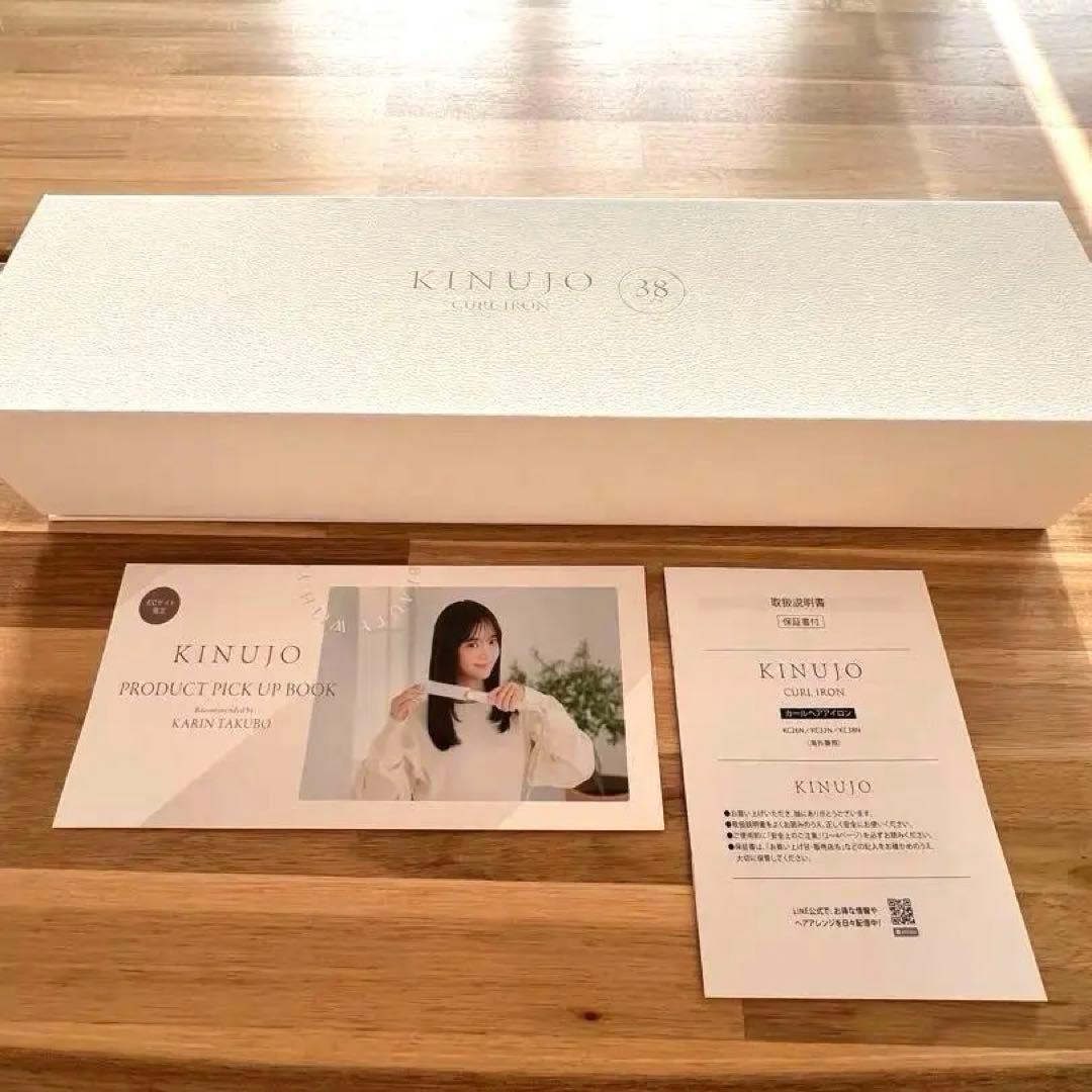 ［ほぼ新品］KINUJO アイロン 38mm定価24200円