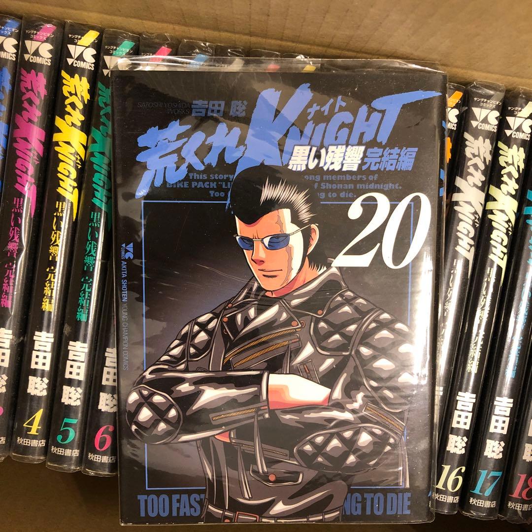 荒くれKNIGHT　4シリーズ　全巻セット　s25 1009 1269