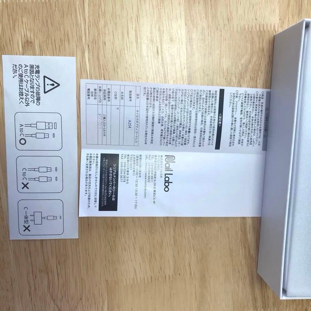 ネイルラボコードレスネイルマシン