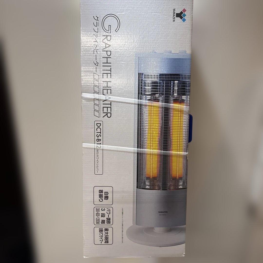 山善 グラファイトヒーター DCTS-B12