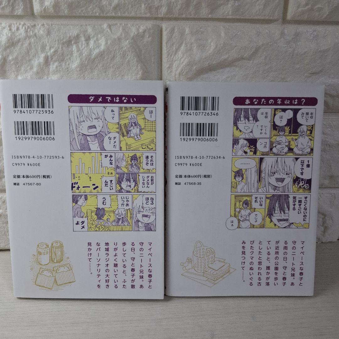 ママ美品　働かないふたり 1〜29　一部特典（しおり、シール、ポスター）つき