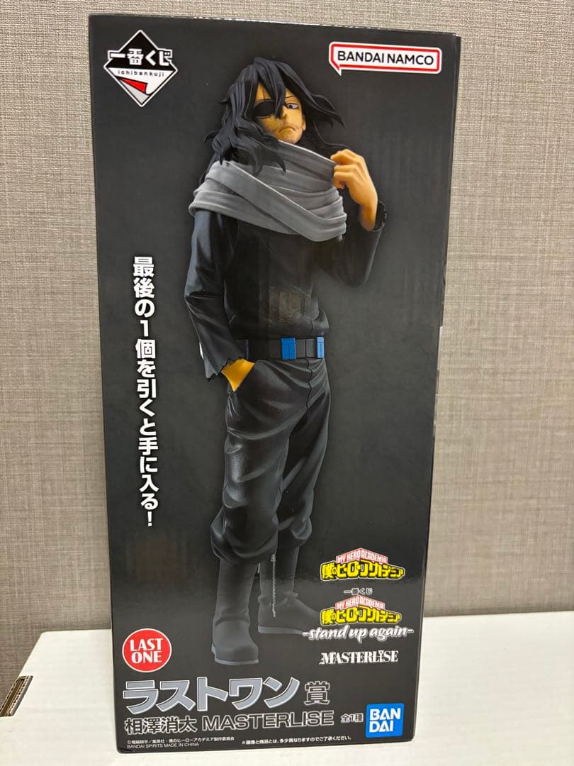 ナ*ん様 ヒロアカ一番くじラストワン賞相澤消太