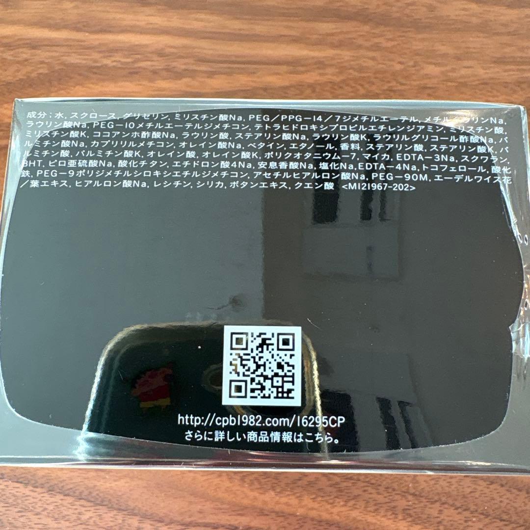 クレ・ド・ポー ボーテ SYNACTIF Savon 100g