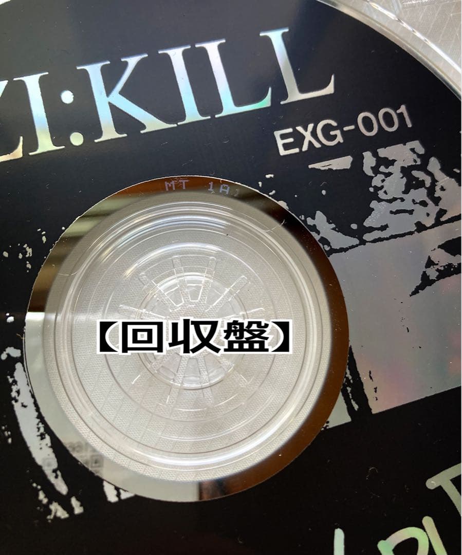 ZI:KILL 真世界 REAL OF THE WORLD CD 2枚セット