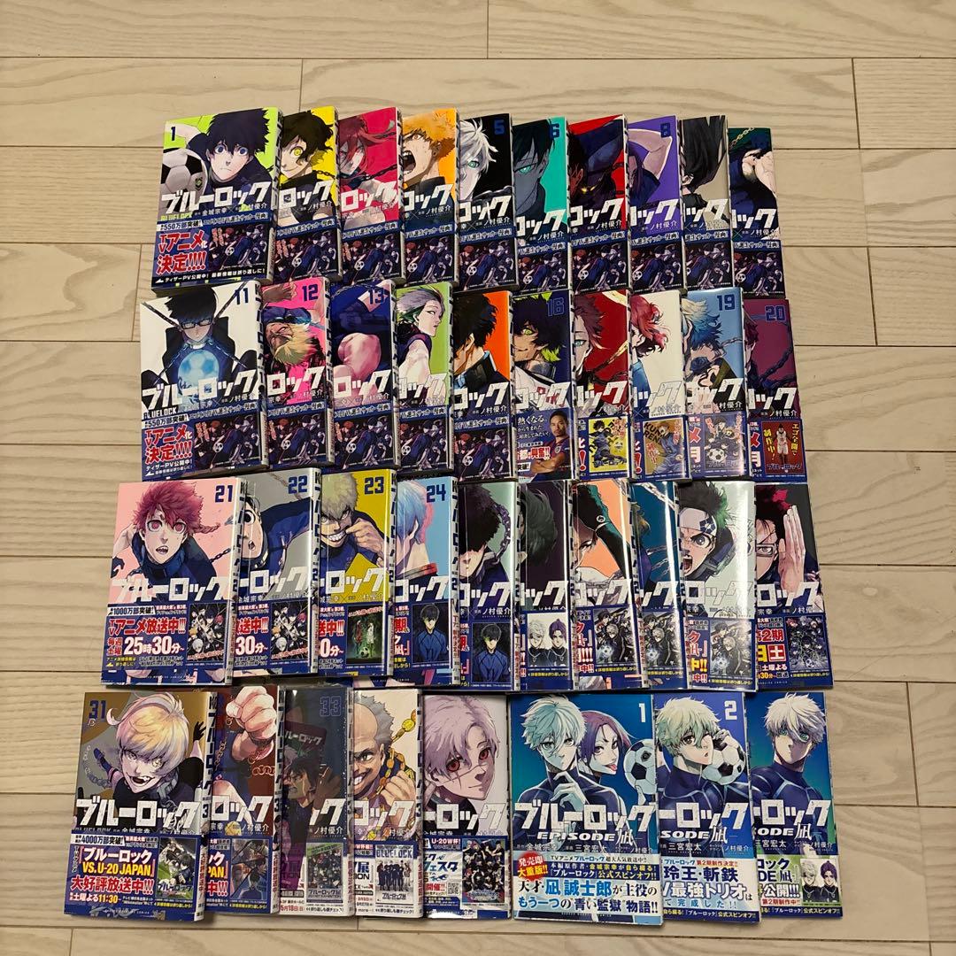ブルーロック 1〜35巻セット EPISODE凪　1〜3巻セット
