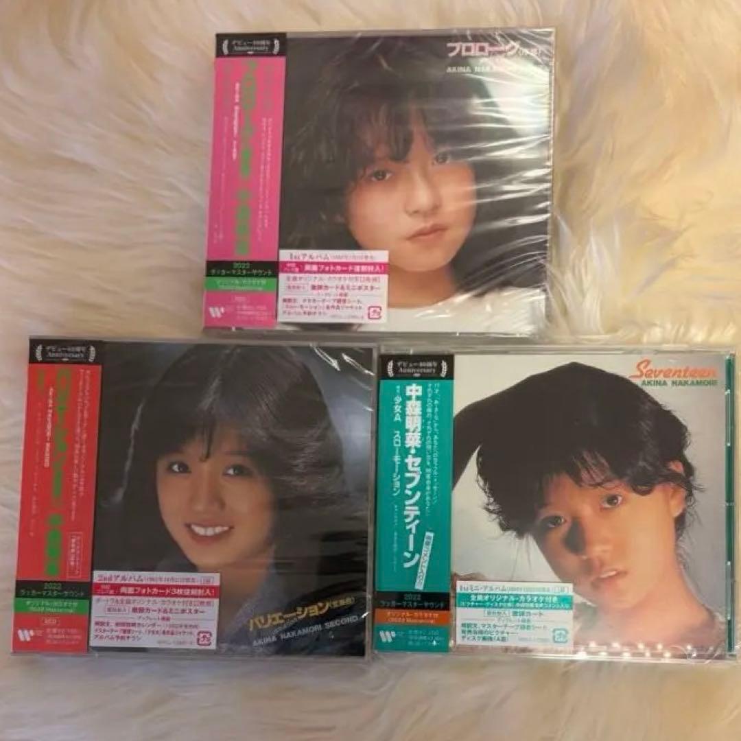 【中森明菜】・プロローグ・バリエーション・セブンティーン リマスターカラオケ付き