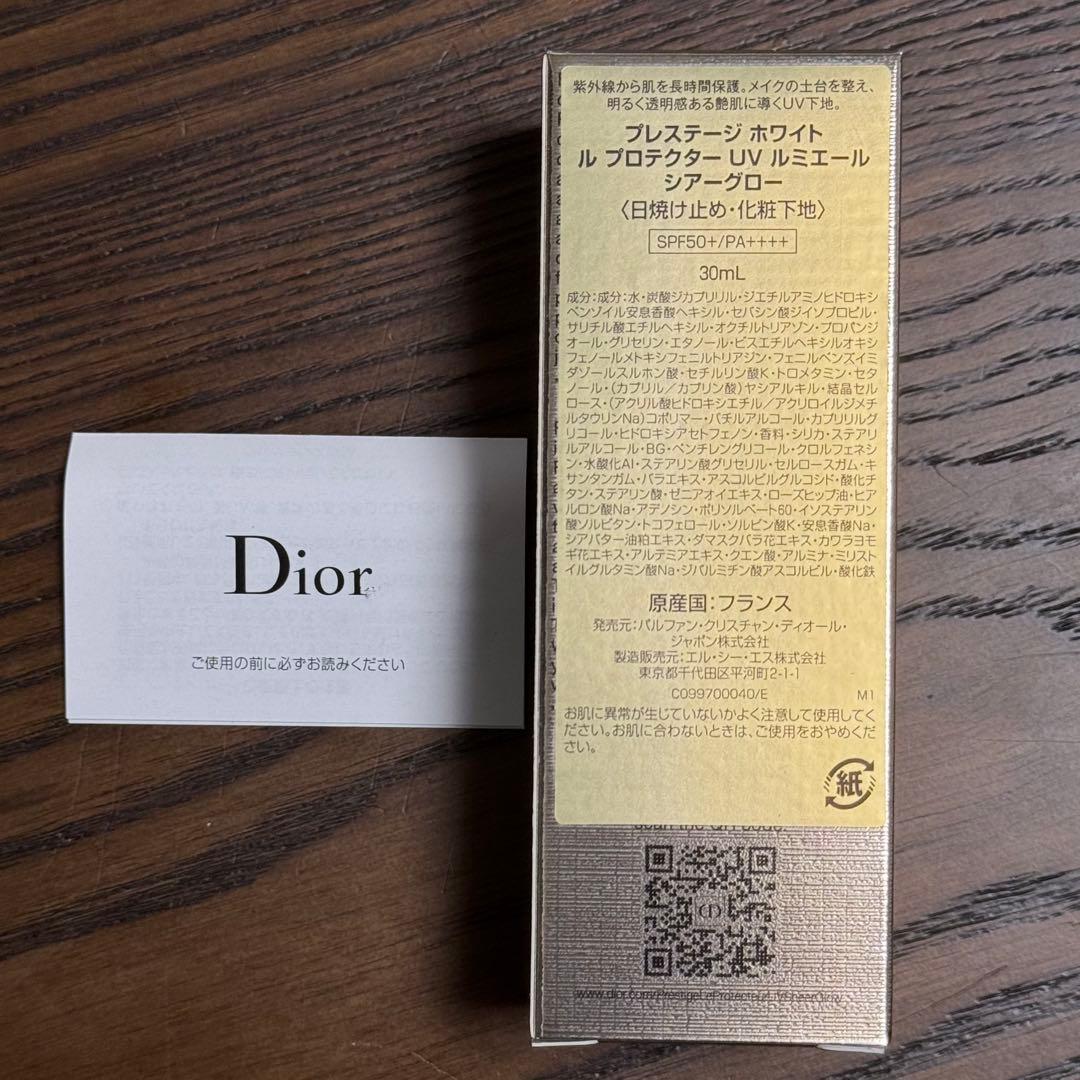 Dior プレステージ ホワイト ル プロテクターUV ルミエール シアーグロー