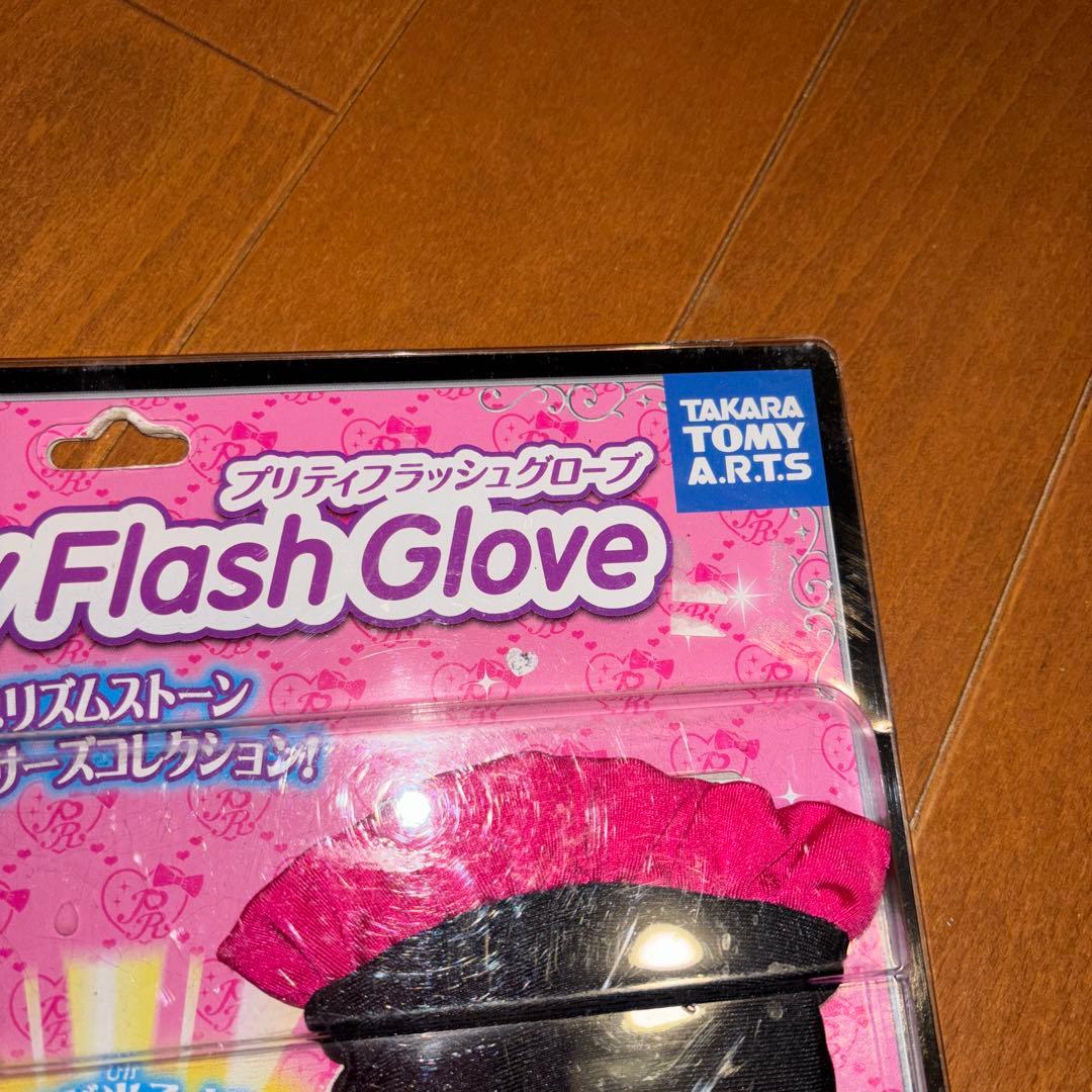 【レア】プリズムストーン プリティフラッシュグローブ プリティーリズム 未開封