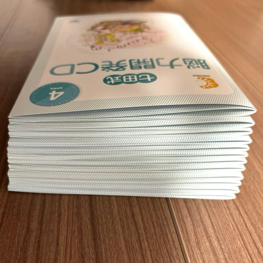 七田式 能力開発CD 年中 くま 12ヶ月セット 1年分