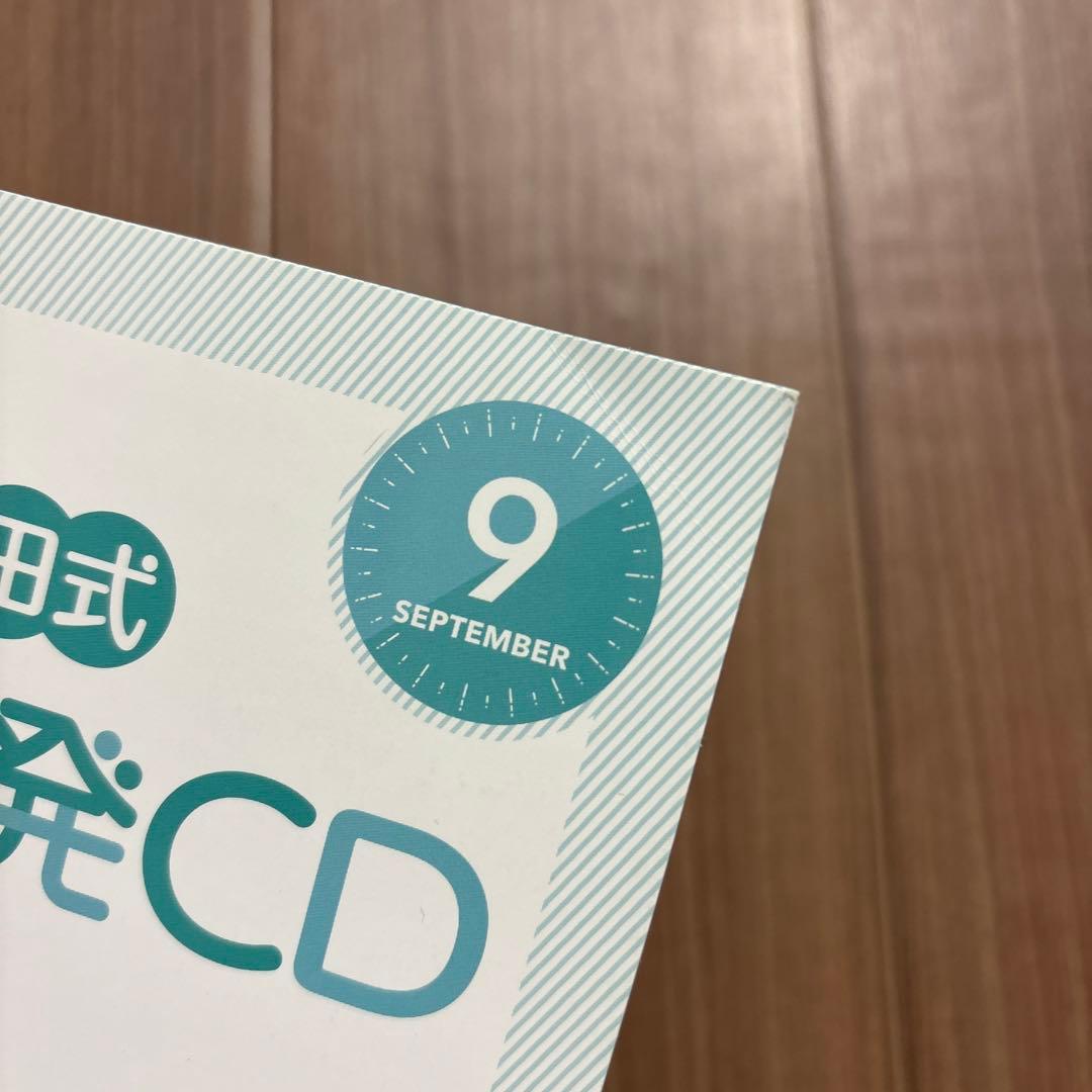 七田式 能力開発CD 年中 くま 12ヶ月セット 1年分