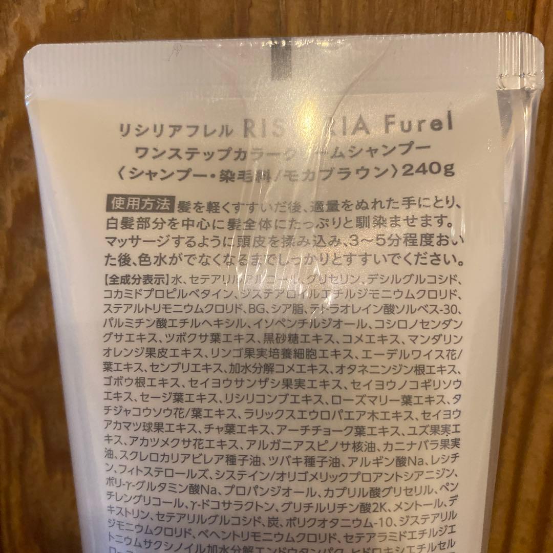 リシリアフレル　ワンステップカラークリームシャンプー モカブラウン 240g