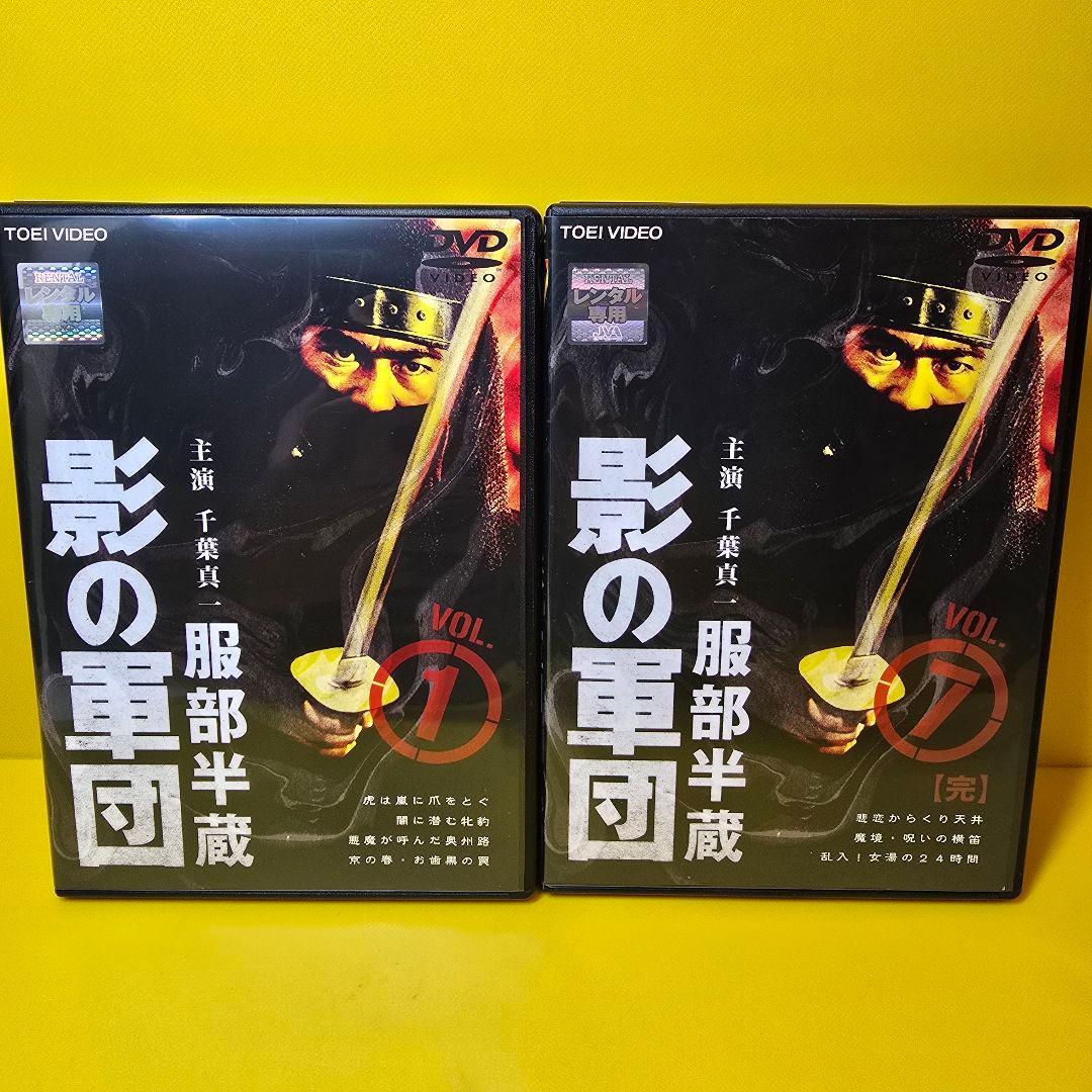 新品ケース交換済み　服部半蔵 影の軍団 　DVD 全7巻セット
