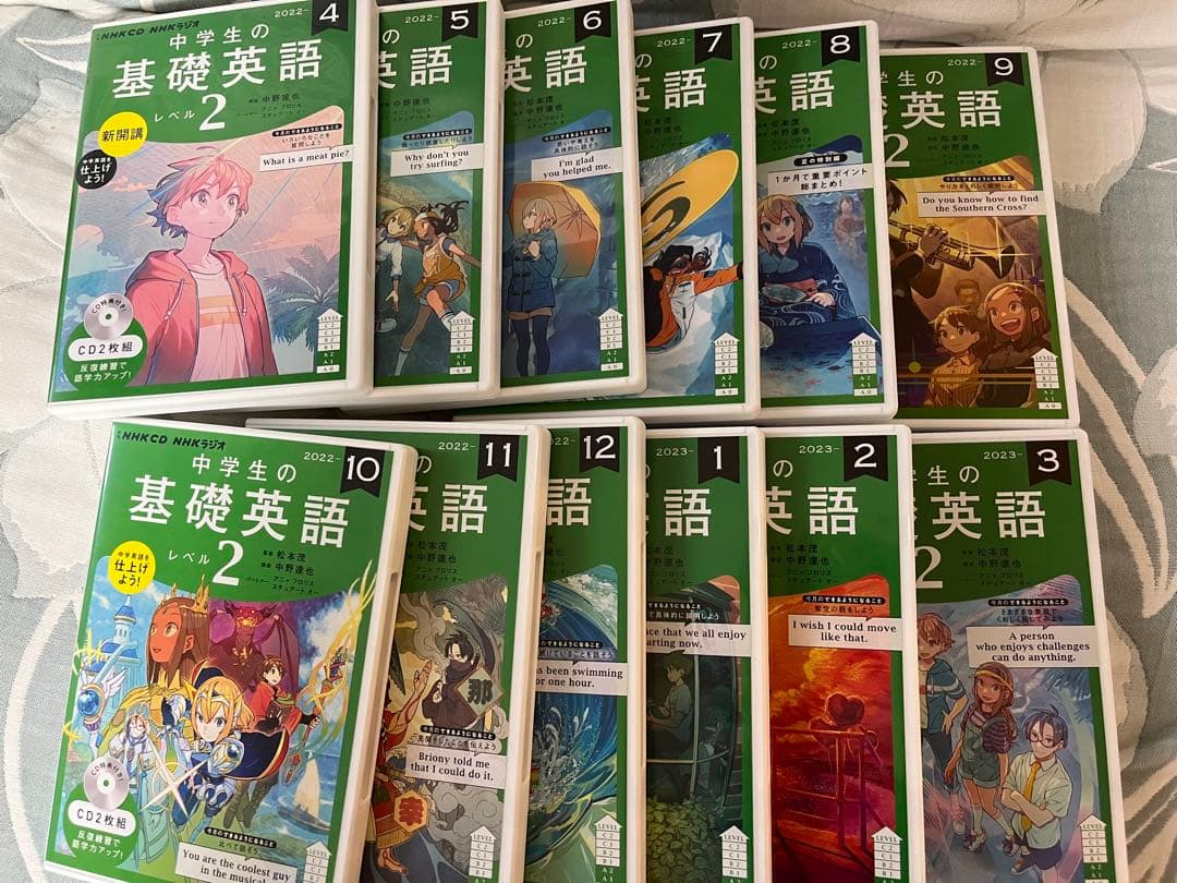 NHK CD&テキスト ラジオ中学生の基礎英語　レベル2（2022年度）