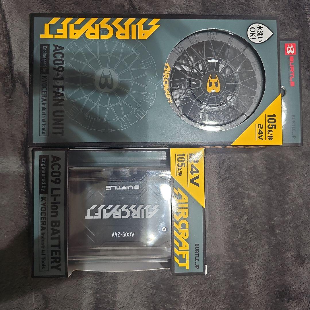 AC09-1ファンユニットとバッテリーセット