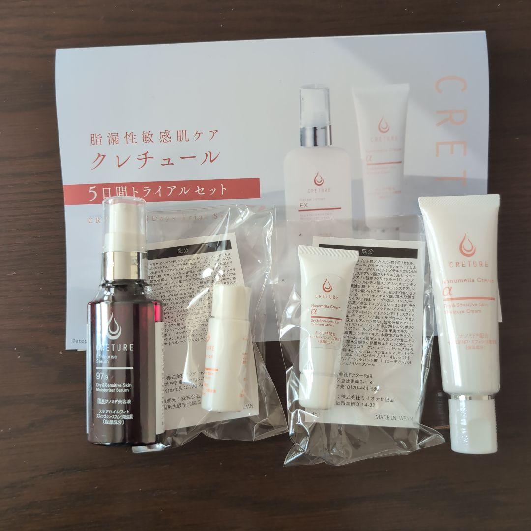 CREATURE 5点スキンケアセット