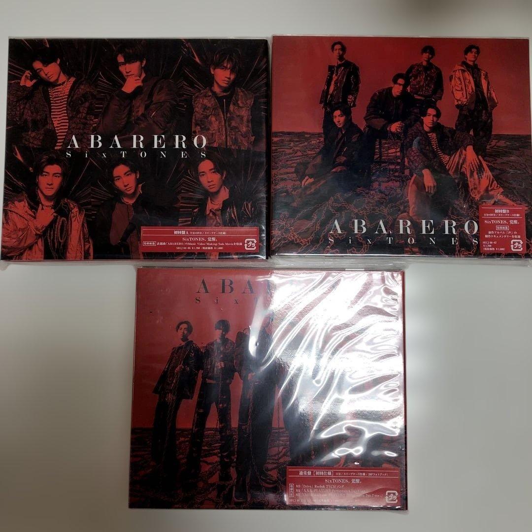 SixTONES シングル アルバム まとめ売り