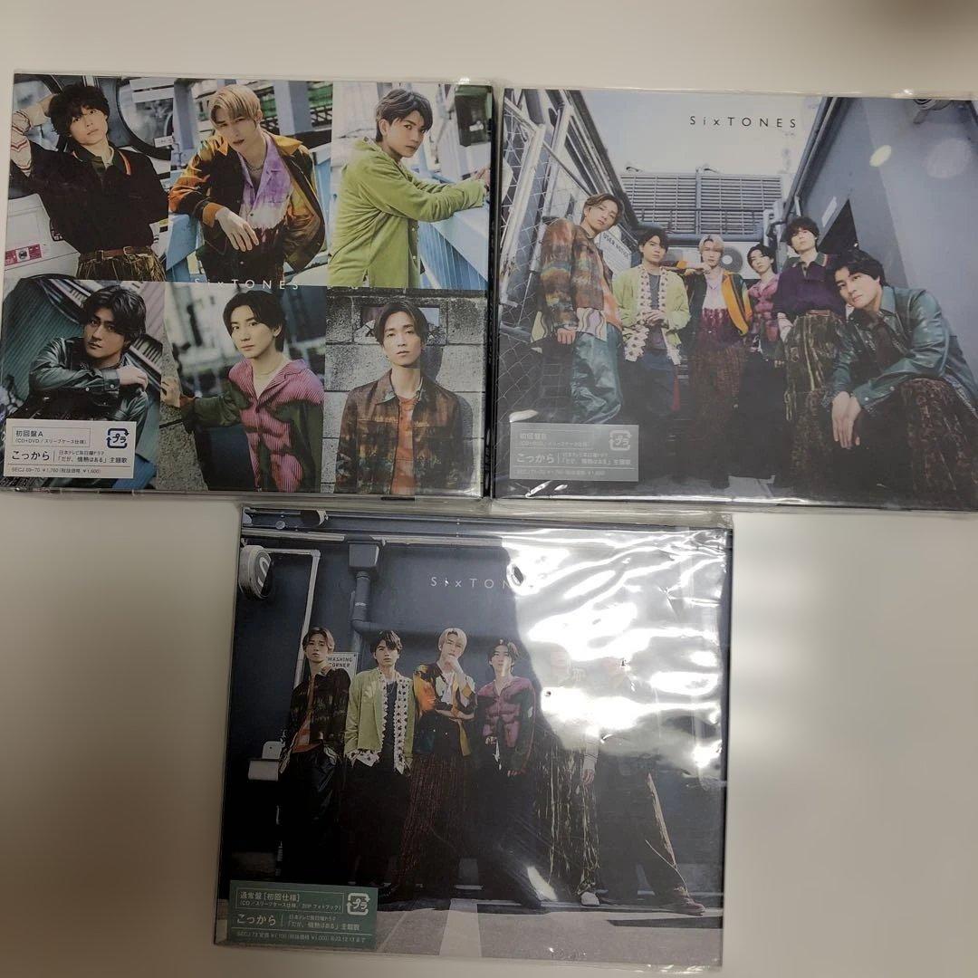 SixTONES シングル アルバム まとめ売り