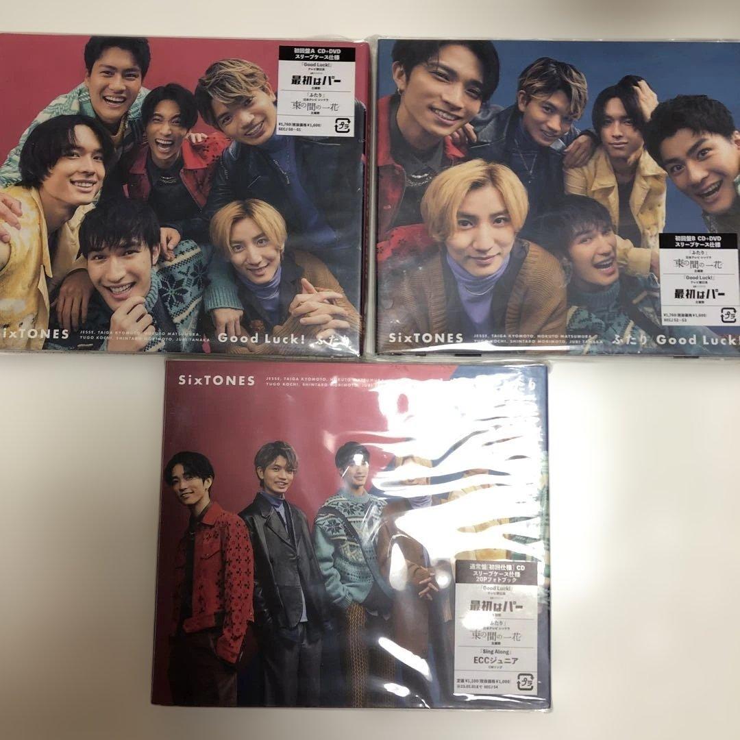 SixTONES シングル アルバム まとめ売り