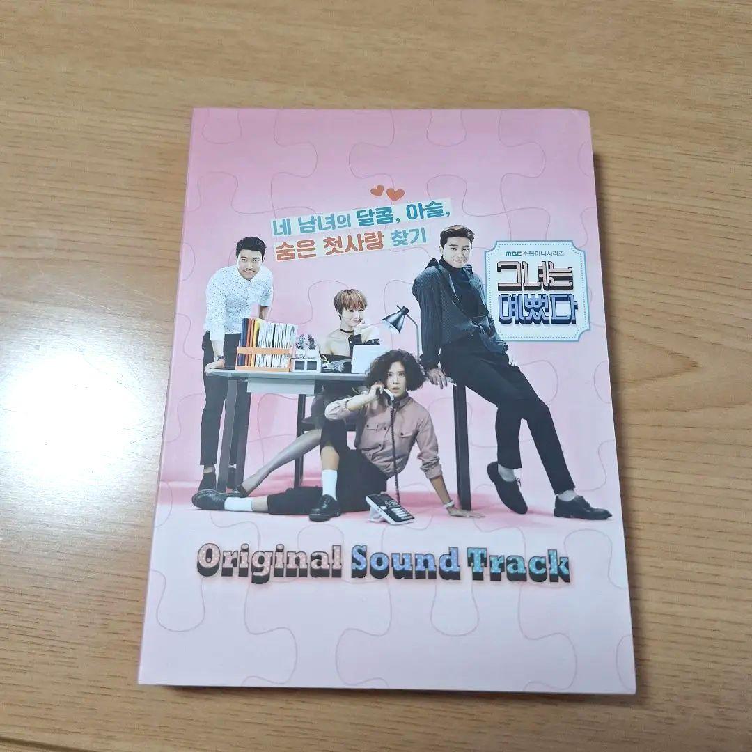 彼女は、キレイだったOST韓国盤