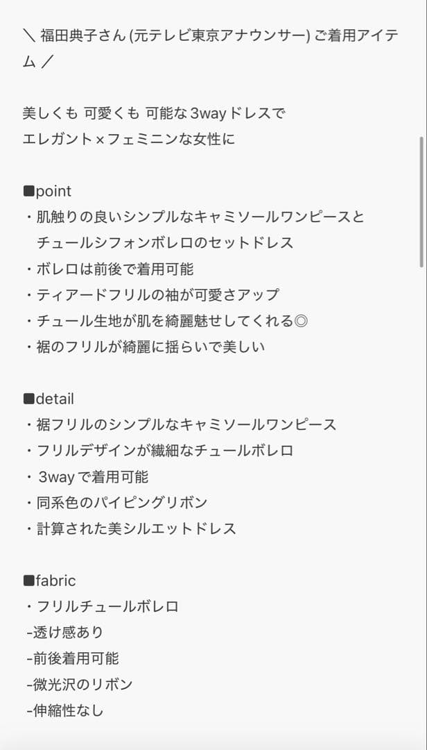 kana チュール ティアード ボレロ 3way キャミワンピース ドレス　M