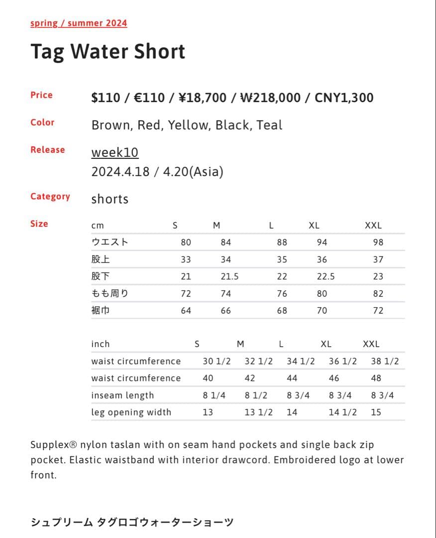 パンツ reeyrey 24SS Supreme Tag Water Short