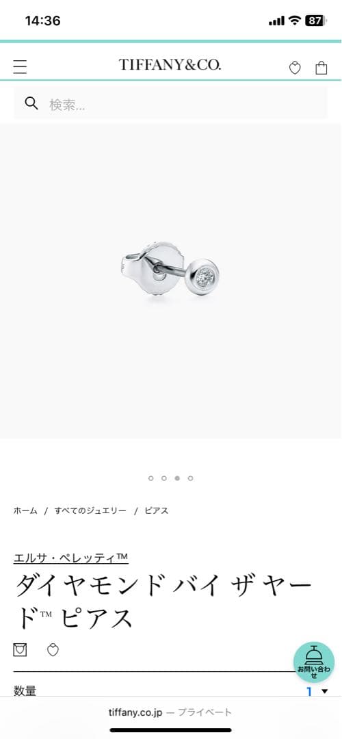 Tiffany&co. バイザヤード　ピアス　両耳　ダイヤ　ギャランティ有