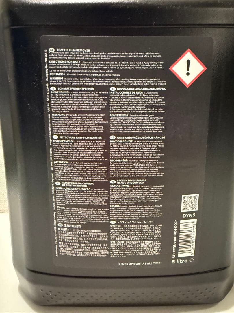 N*A様 新品 オートフィネス ダイナマイト 5L Auto Finesse