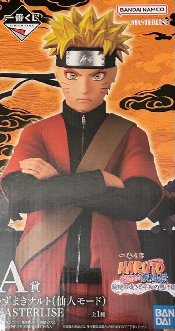 一番くじ NARUTO-ナルト A賞 ナルト 仙人モード