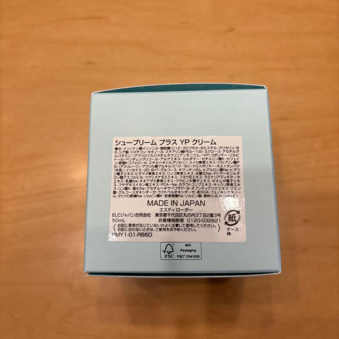 ESTEE LAUDER シュープリームプラスYPクリーム　50ml