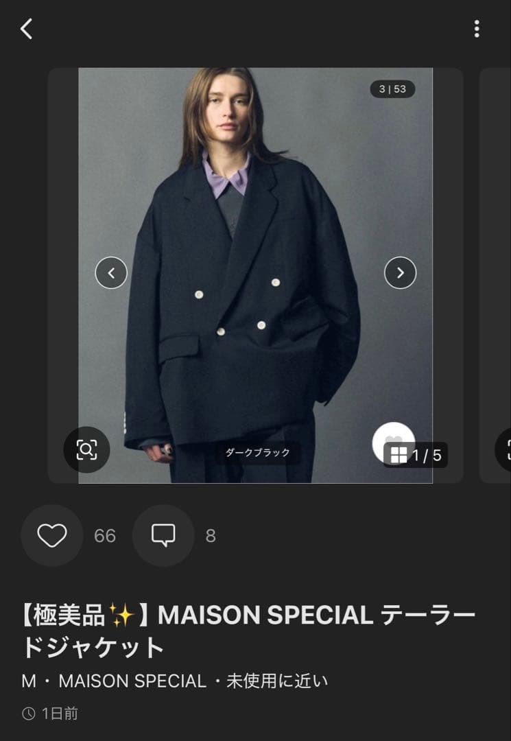 【極美品✨】MAISON SPECIAL テーラードジャケット サイズ01