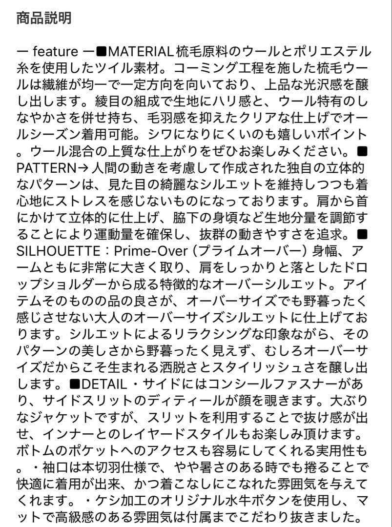 【極美品✨】MAISON SPECIAL テーラードジャケット サイズ01