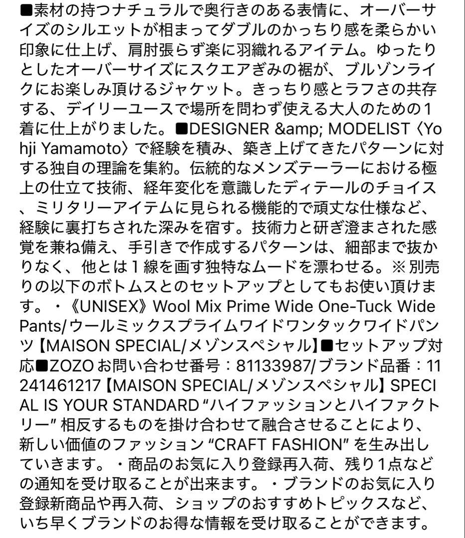 【極美品✨】MAISON SPECIAL テーラードジャケット サイズ01