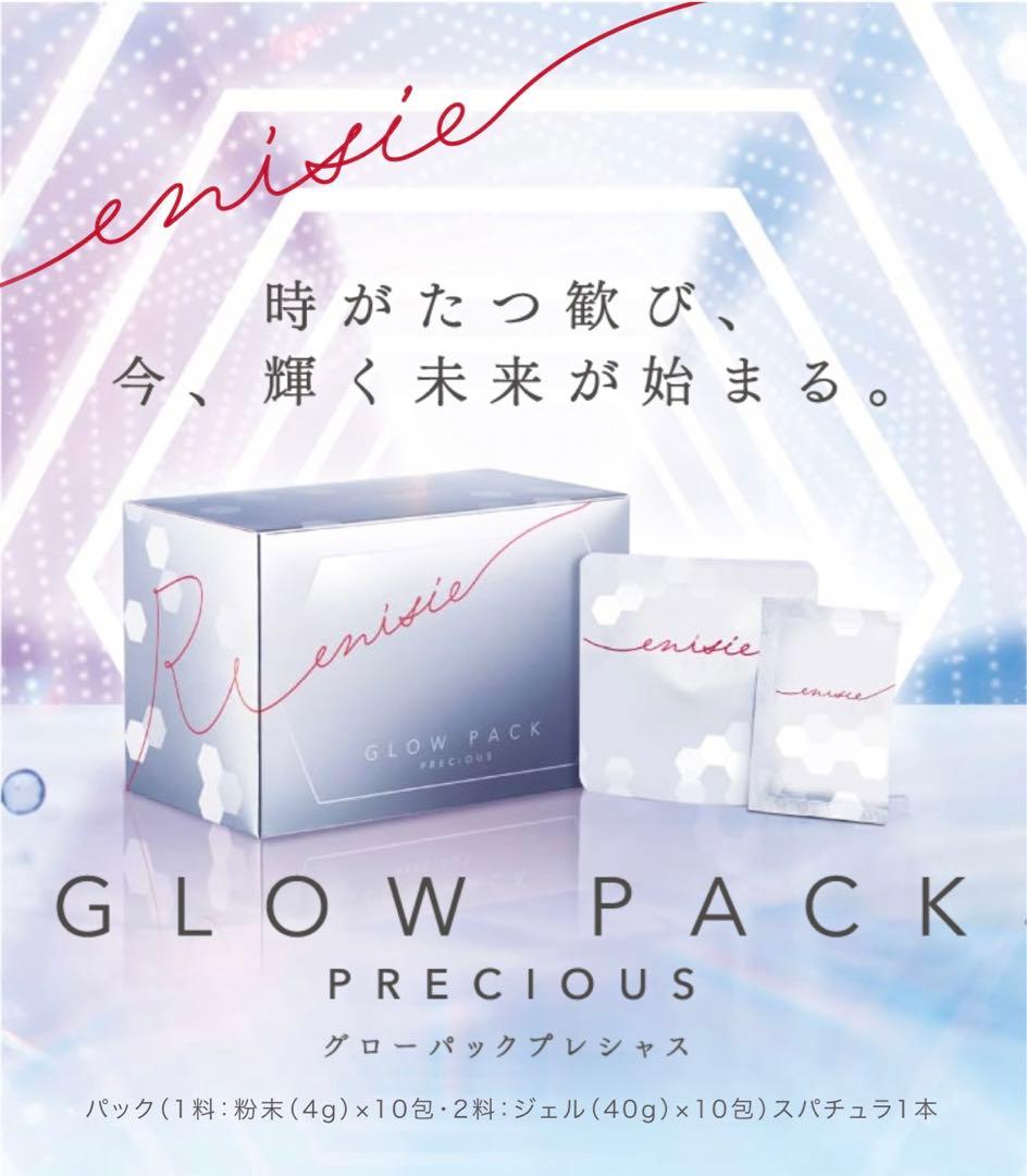 【新年 値下げ】エニシーグローパック フェイシャルジェルパック　10回分×1箱