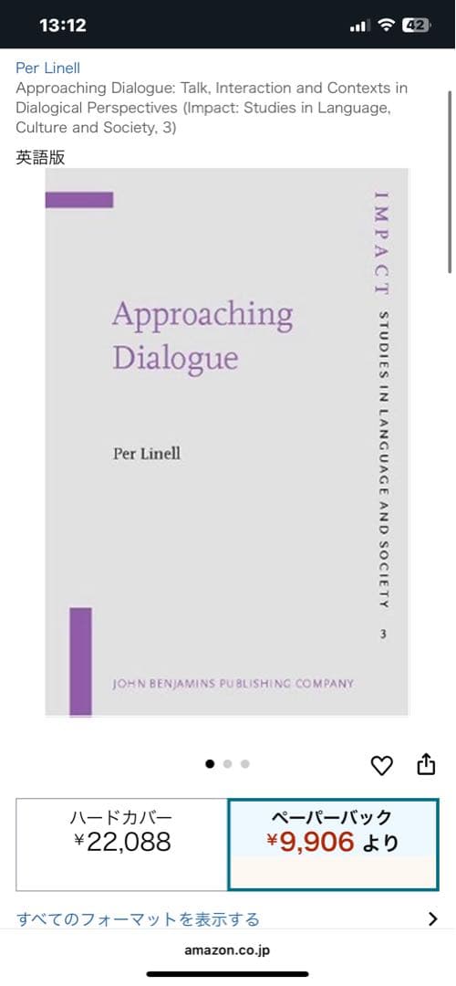 洋書 Approaching Dialogue by Per Linell