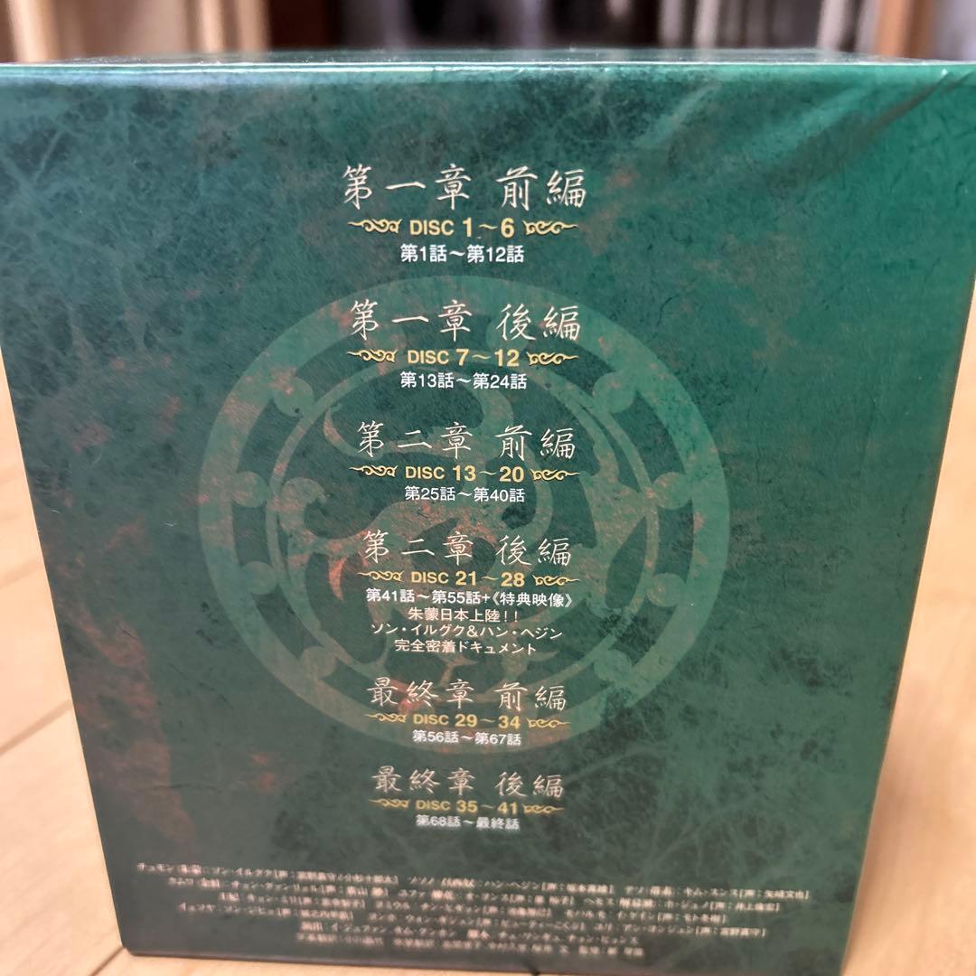 朱蒙 チュモン コンプリート・スリムBOX