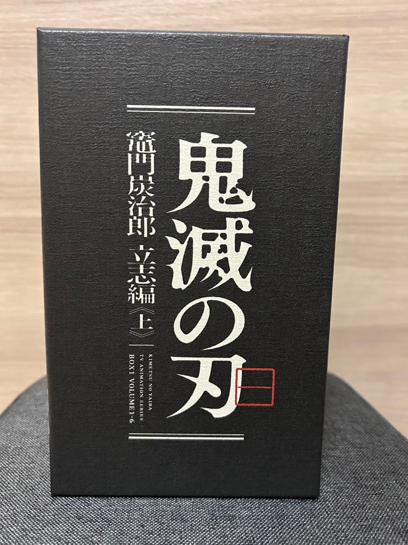 夏休み限定値下げ 鬼滅の刃 Blu-Ray 初回限定BOX アニメイト おまけ付