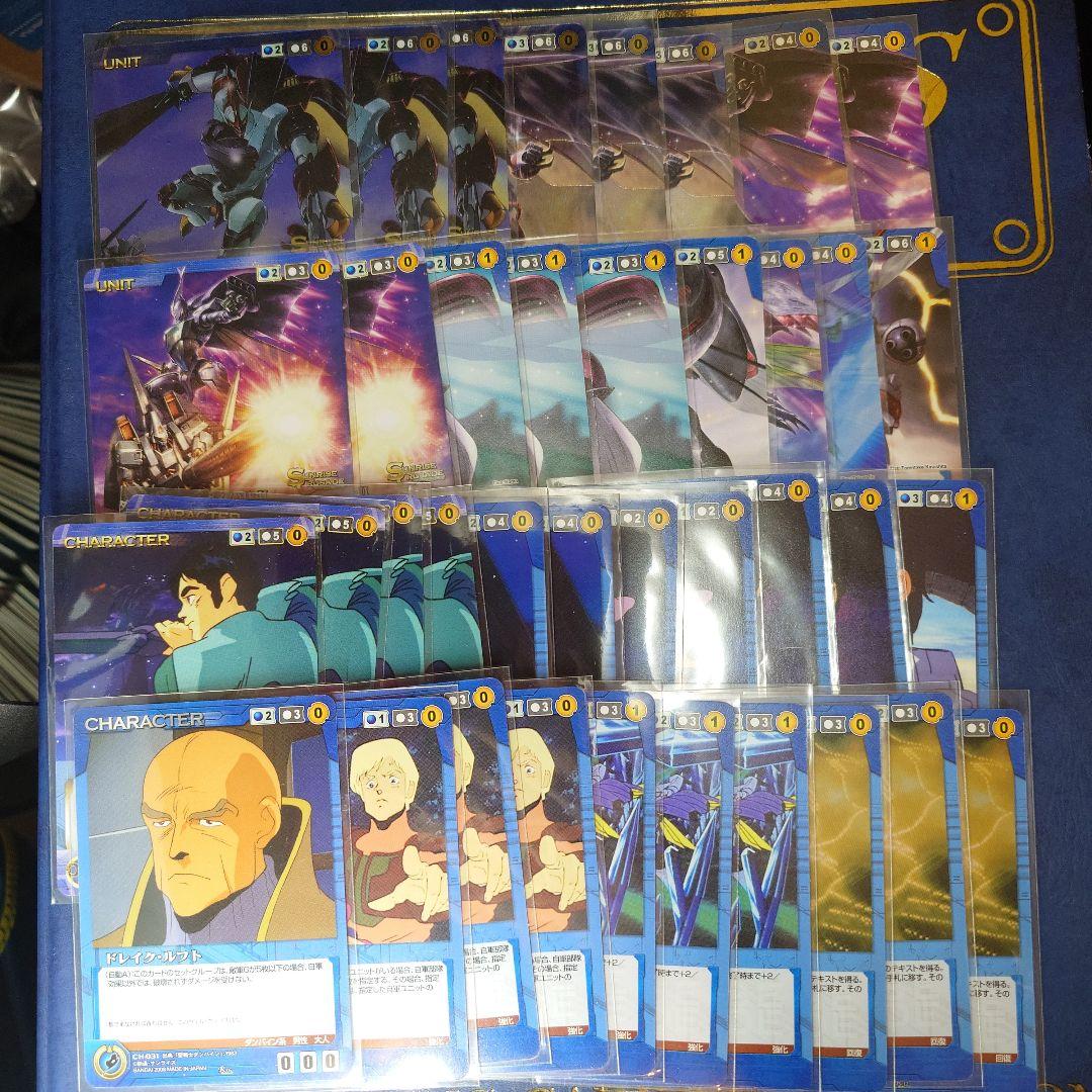 聖戦士ダンバイン一式　サンライズクルセイド