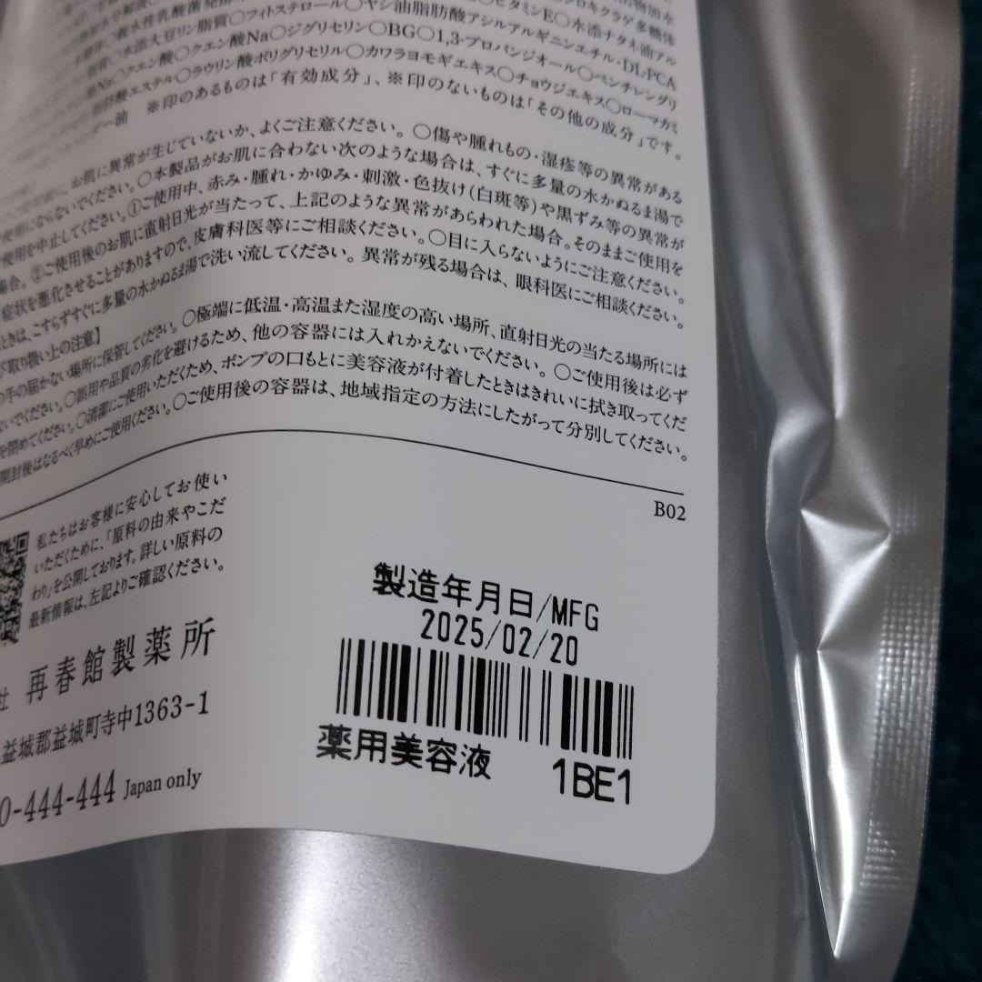 ドモホルンリンクル　美活肌エキス　クリーム20 ８点セット　美白マスク