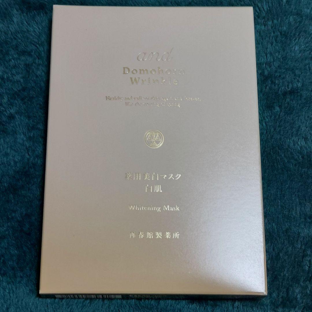 ドモホルンリンクル　美活肌エキス　クリーム20 ８点セット　美白マスク