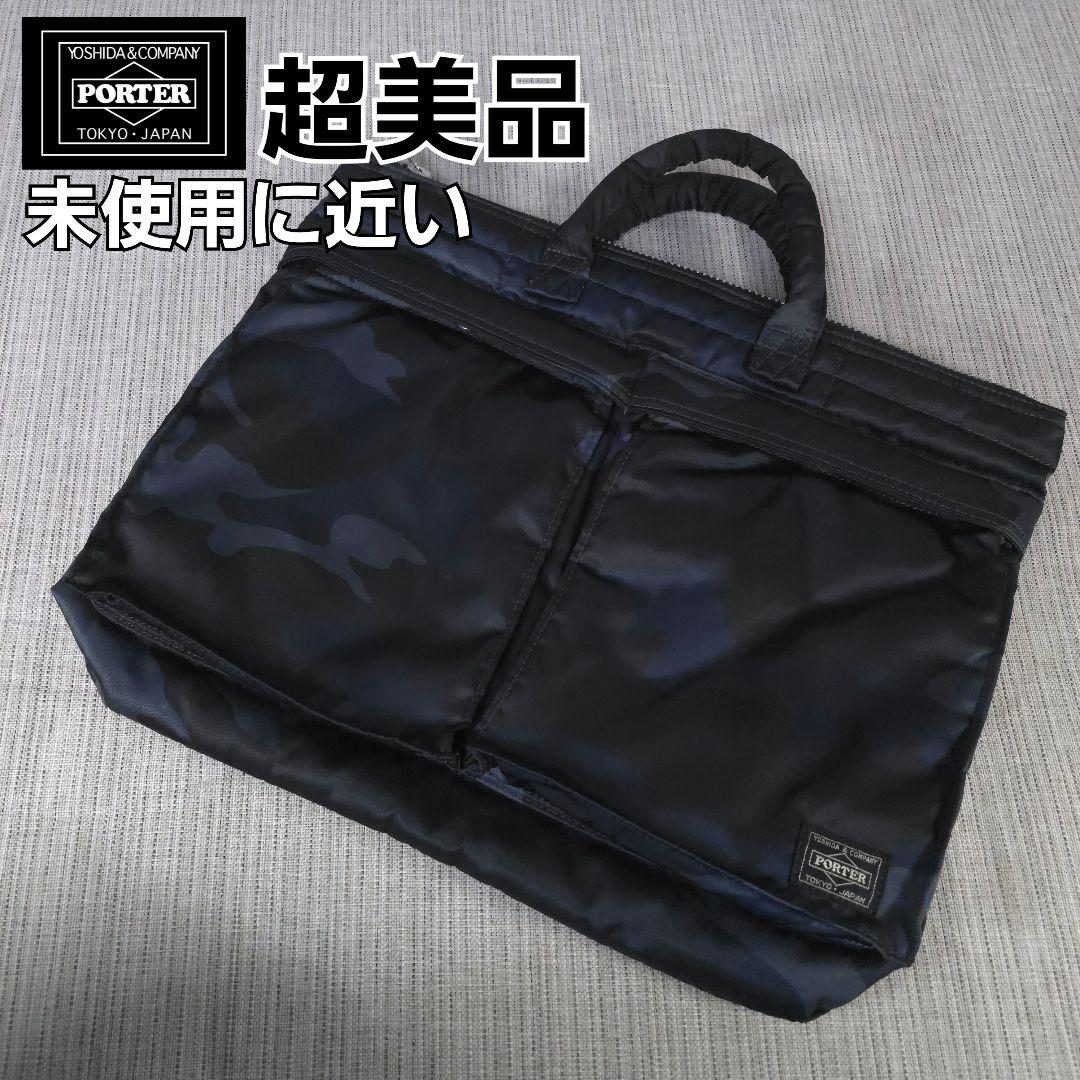 希少　PORTER　ポーター　タンカー　30周年記念モデル　ブリーフケース　カモ