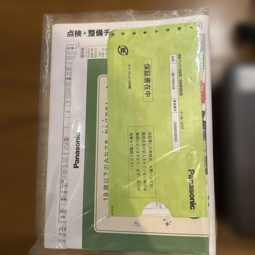 野*菜様 2025年12月購入品、パナソニック　オフタイム(マットブラック)カス