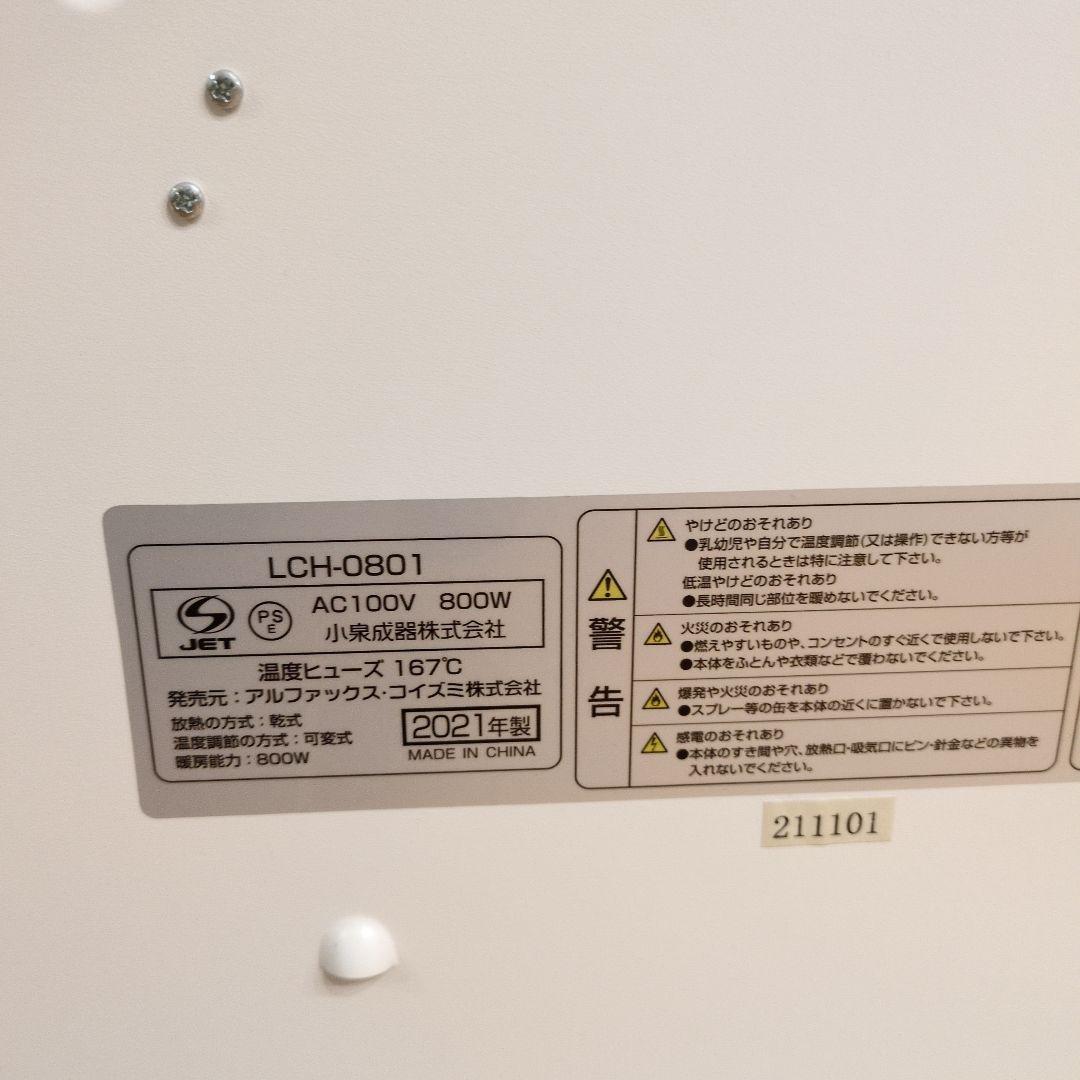 moku. コンベクターヒーター ここぽか 800w