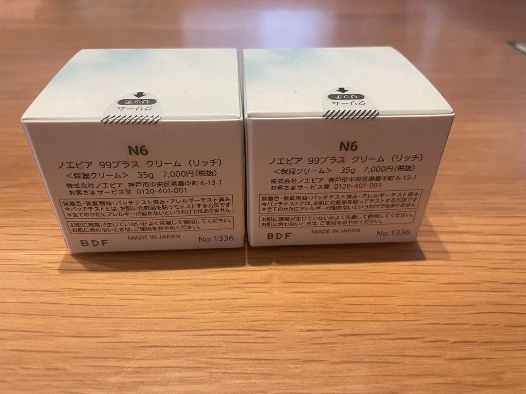 ノエビア 99プラス クリーム（リッチ）2個セット