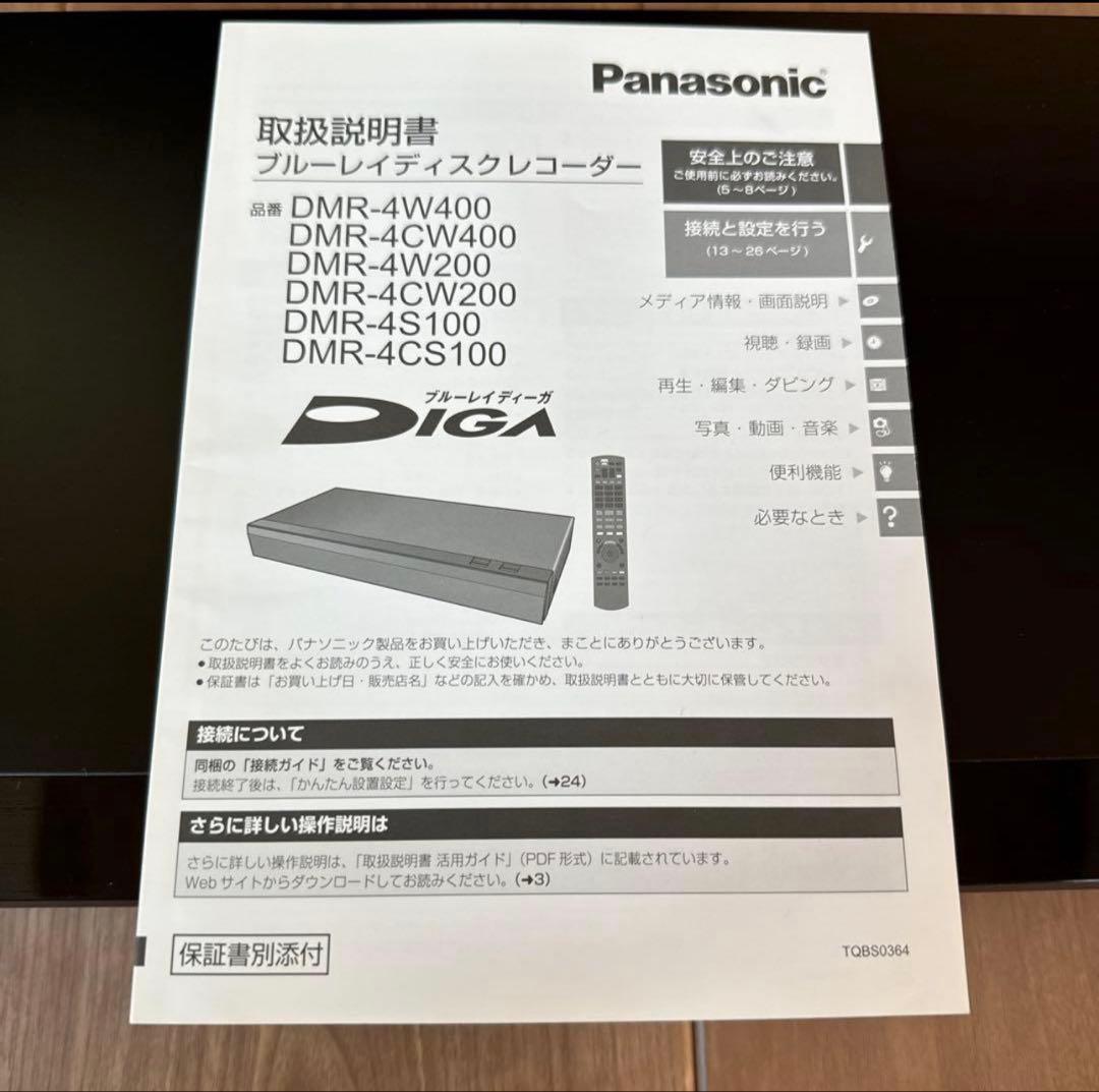 Panasonic ブルーレイ DIGA DMR-4W200