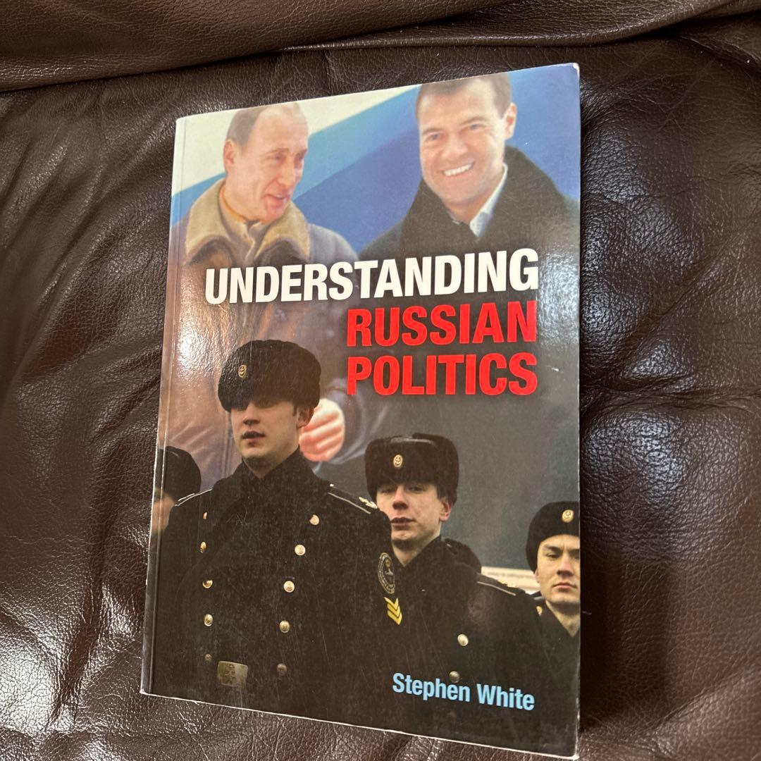 洋書 Understanding Russian Politics ロシア 政治