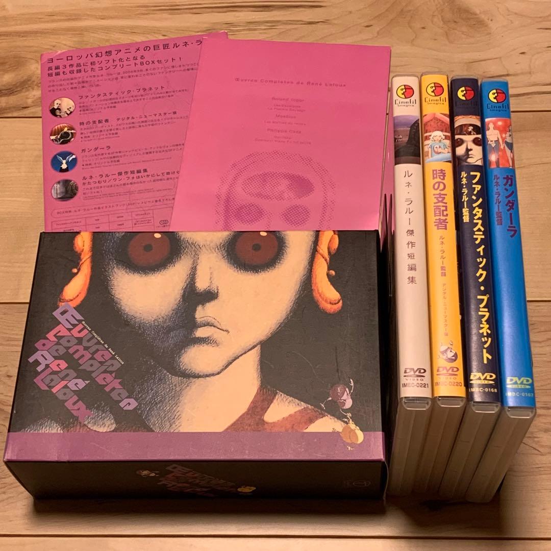 ルネ・ラルー コンプリートDVD BOX LALOUX メビウス MOEBIUS