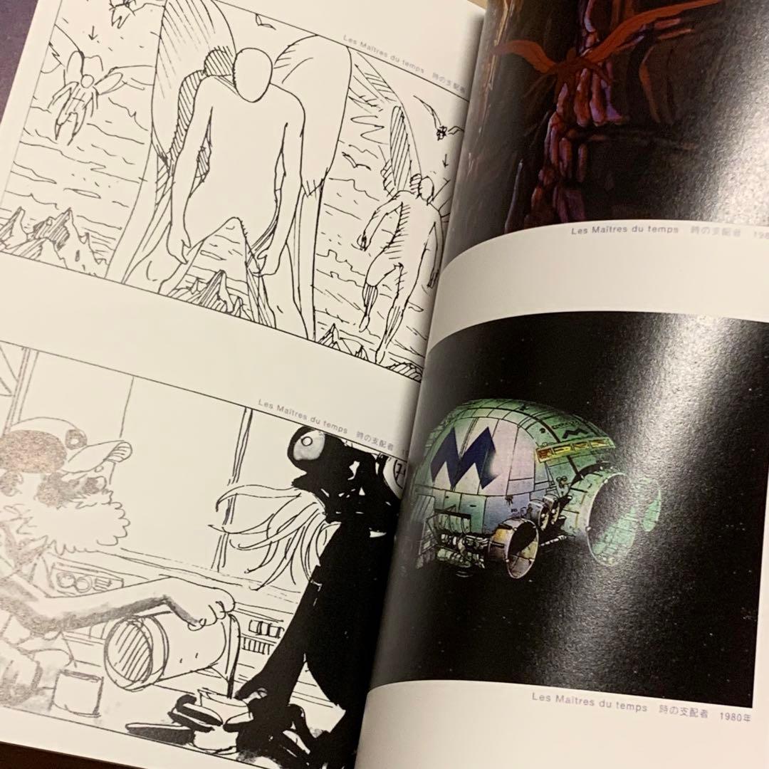 ルネ・ラルー コンプリートDVD BOX LALOUX メビウス MOEBIUS